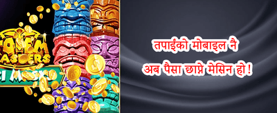 निःशुल्क स्पिन धमाका 🎰 promotion