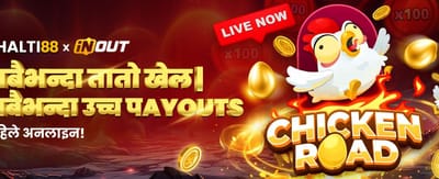 बर्फ माछा मार्ने रोमाञ्चक खेल